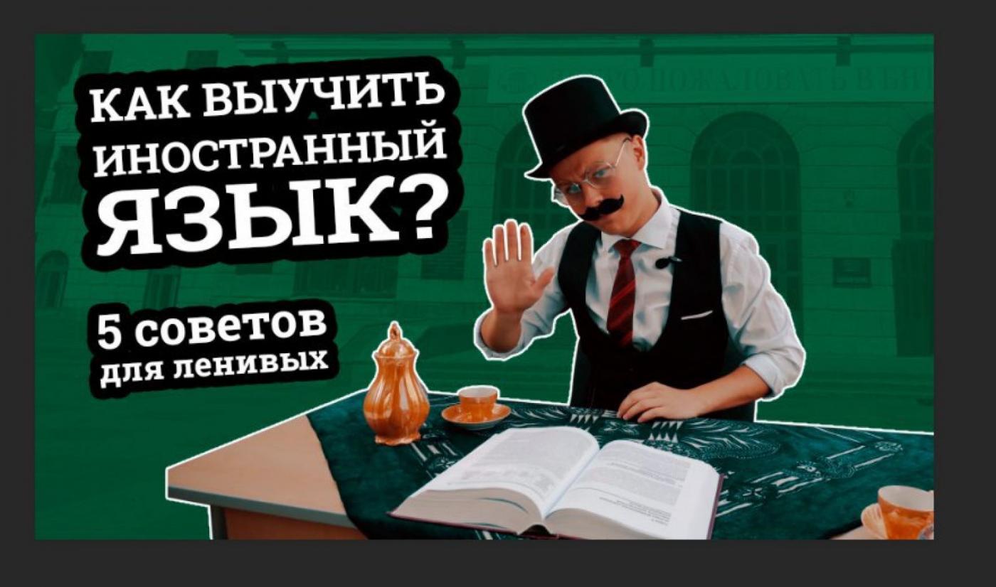 Как быстро выучить английский: 5 советов начинающим!